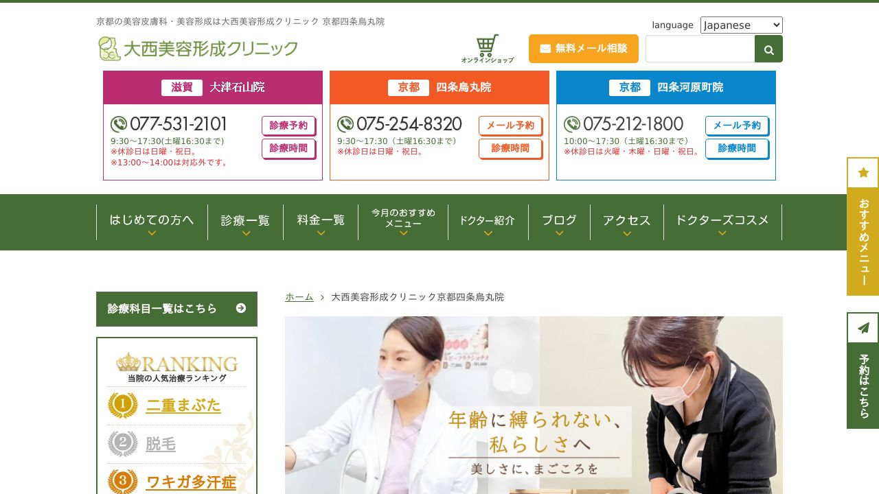 アイメディクリニック