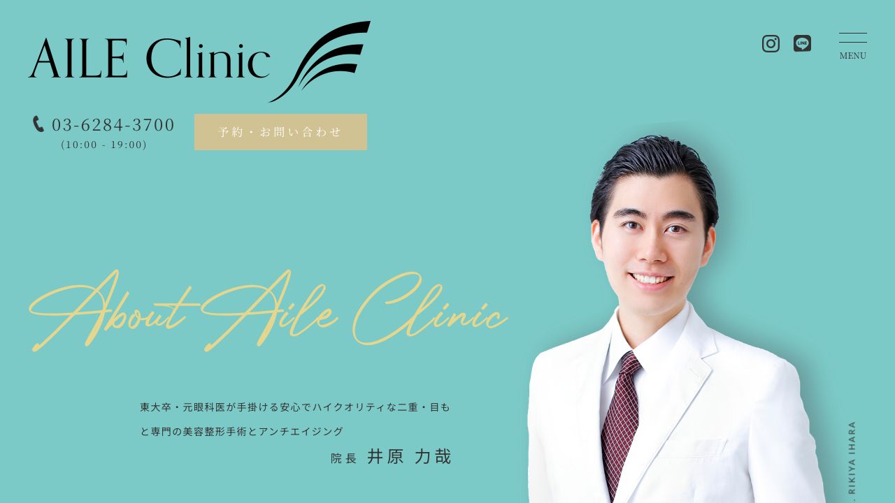AILE Clinic